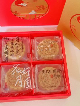 Limited Edition 4 Auspicious Traditional Baked Mooncake Corporate Gift Set